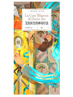 cover image of 艾拉医生的神奇疗法 Las Curas Milagrosas del Doctor Aira